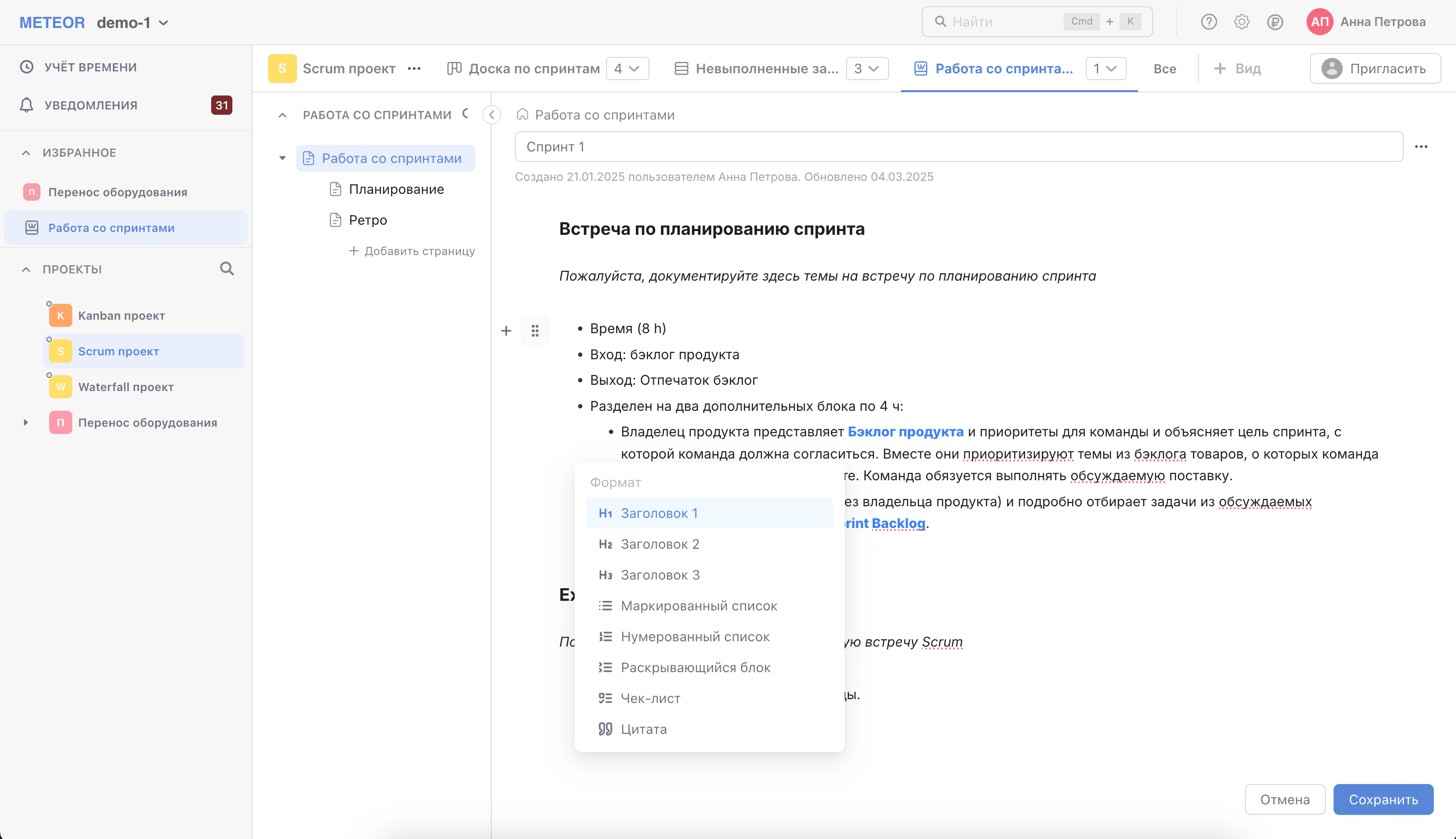 Командная работа